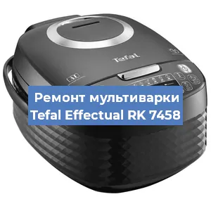 Замена уплотнителей на мультиварке Tefal Effectual RK 7458 в Санкт-Петербурге